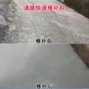 枣庄水泥路面薄层修补剂